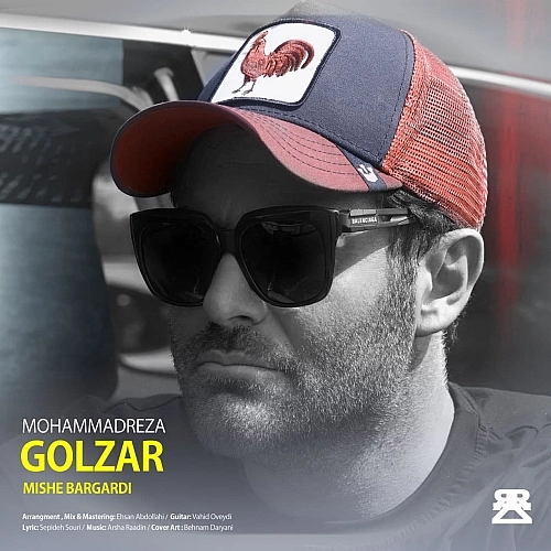 Cover artwork for Mishe Bargardi by Mohammadreza Golzar